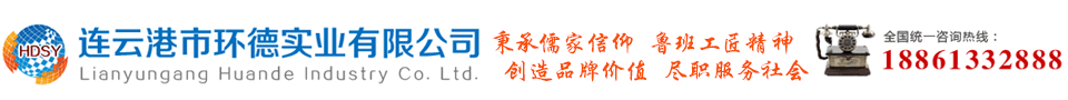 關(guān)于環(huán)德